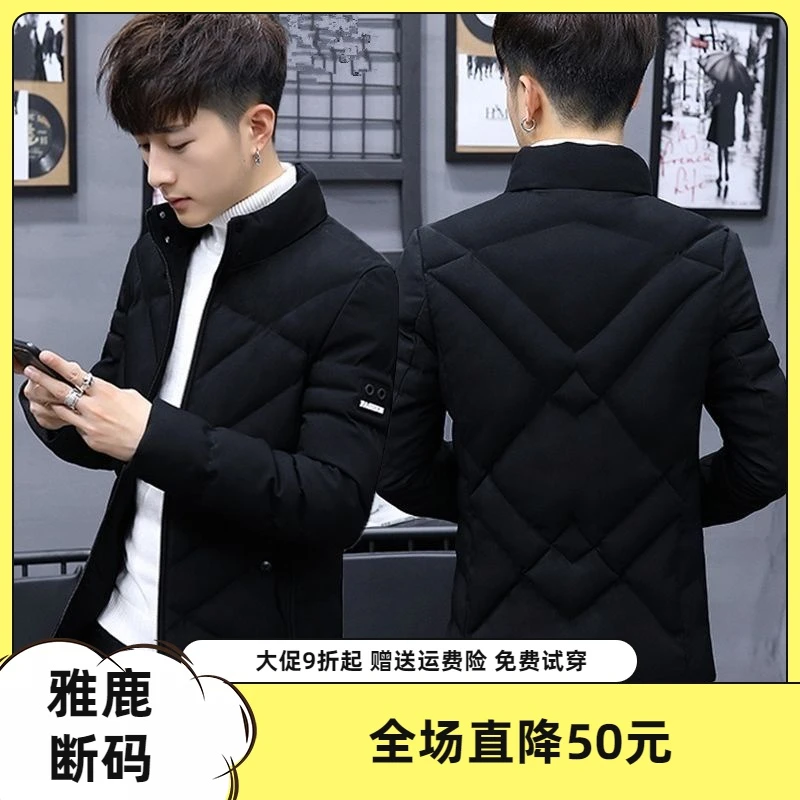 雅鹿新款羽绒服大促特卖休闲羽绒衣男冬季保暖外套修身短款立领潮