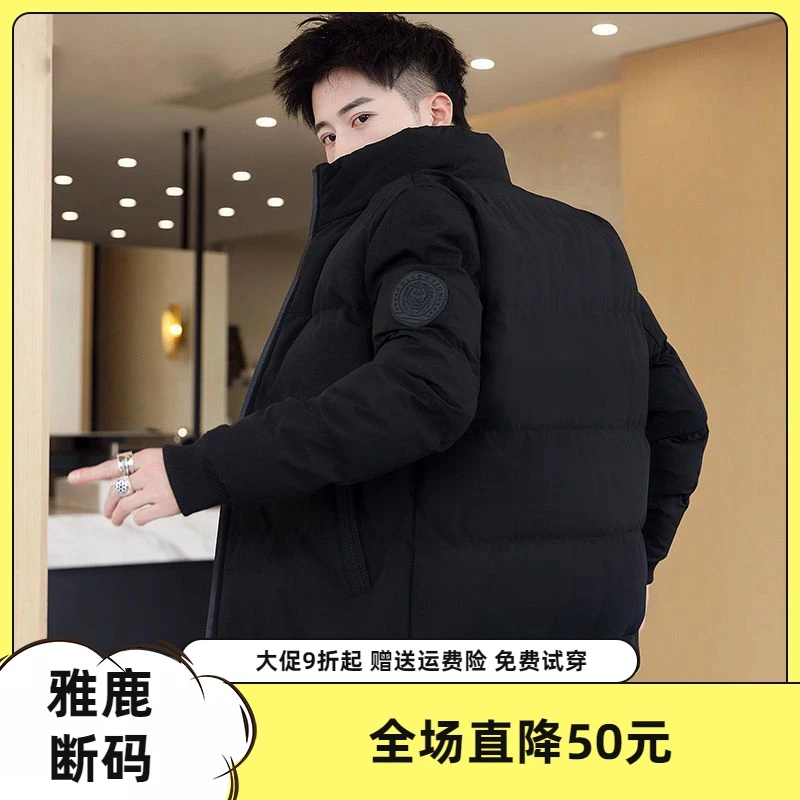 雅鹿新款羽绒服大促特卖冬装立领羽绒衣男加厚外套韩版潮流修身帅