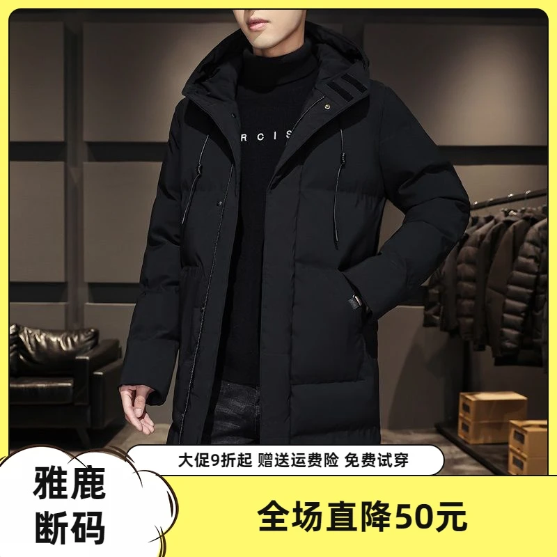 雅鹿新款羽绒服大促特卖2023新款中长款羽绒羽绒服男士冬季外套羽