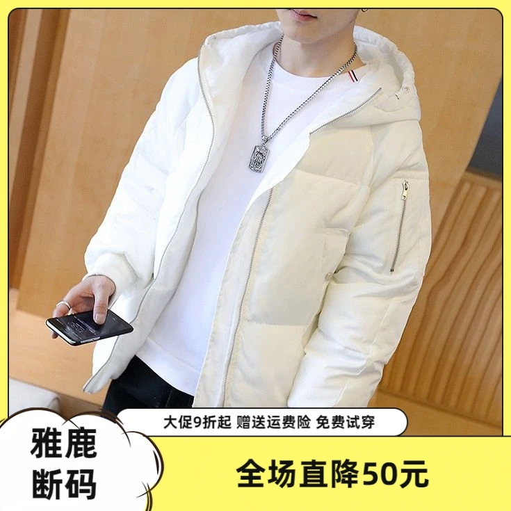 雅鹿新款羽绒服大促特卖2023冬季羽绒服男连帽短款外套加厚大码情