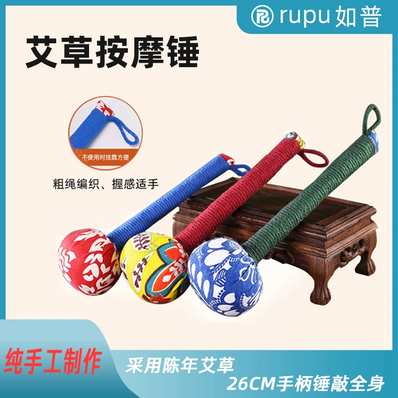 如普艾草按摩锤纯手工编制加长手柄敲捶全身按摩家用敲背肩颈拍打