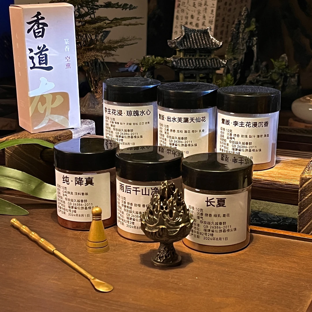 六味高阶香粉10克体验装（到手共60克）