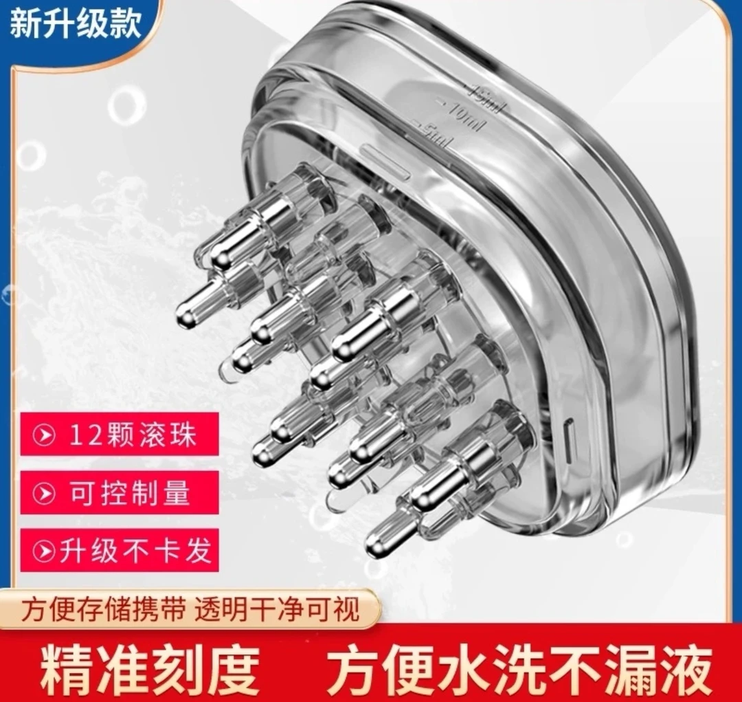 12滚珠上药器(上药均匀，清晰有度)