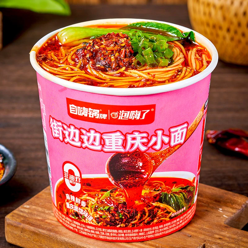自嗨锅街边边重庆小面冲泡方便即食学生宿舍夜宵网红食品特价促销