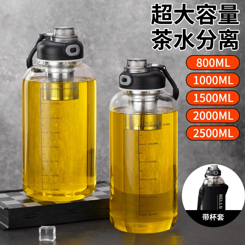 大容量玻璃杯商务茶水分离耐高温过滤网带刻度旅行户外用超大水杯