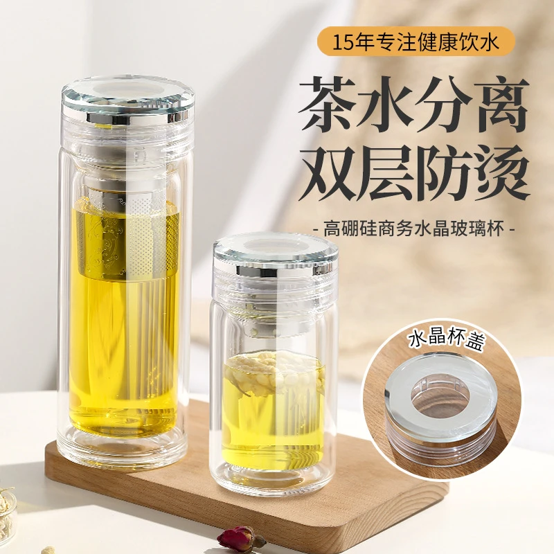 高颜值新款水晶杯盖泡茶杯双层水杯泡茶杯茶水分离高硼硅透明隔热