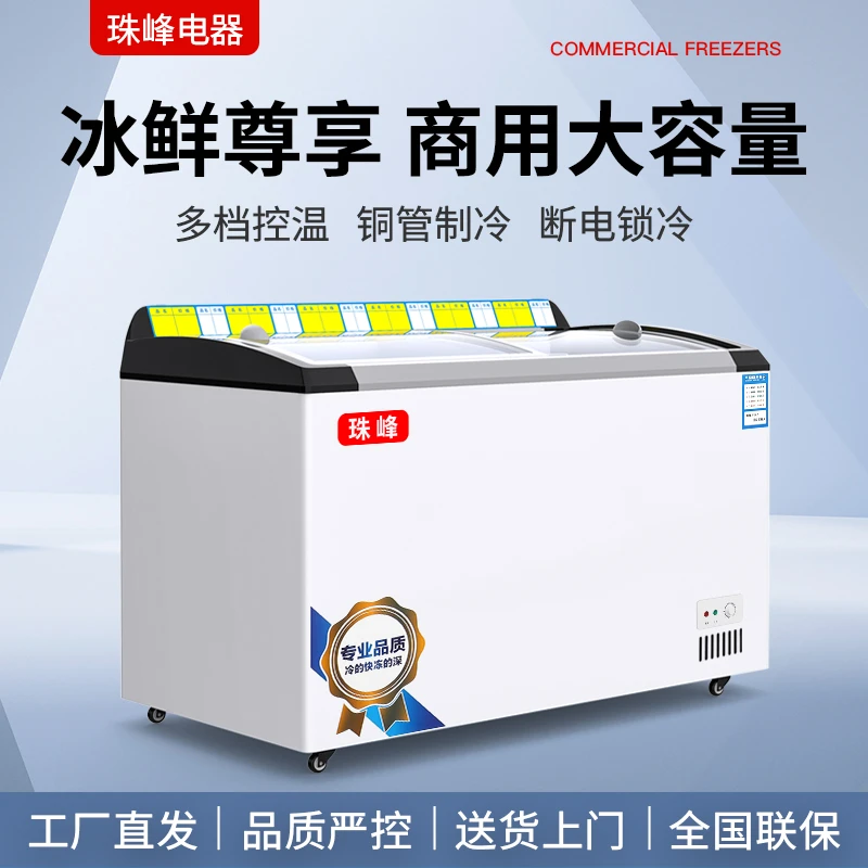 雪糕冰激凌柜商用两用透明玻璃盖推拉门超市冰柜冷藏冷冻展示柜
