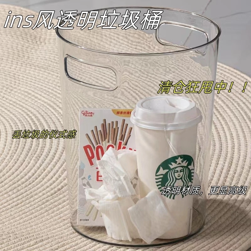 透明垃圾桶醒花桶宜家插花瓶ins风高颜值收纳桶纸篓冰桶家用宿舍