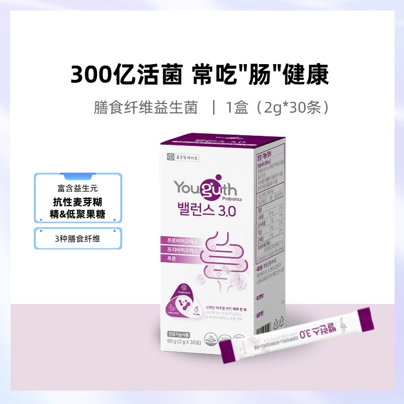 Youguth【润肠通便】优固适  Youguth膳食纤维肠道益生菌30条/盒