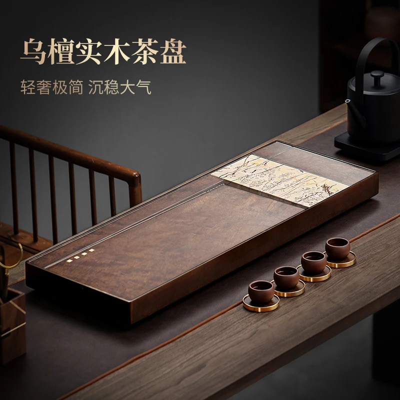 天然乌檀实木茶盘家用2024新款高档国画石客厅功夫茶具茶几茶台