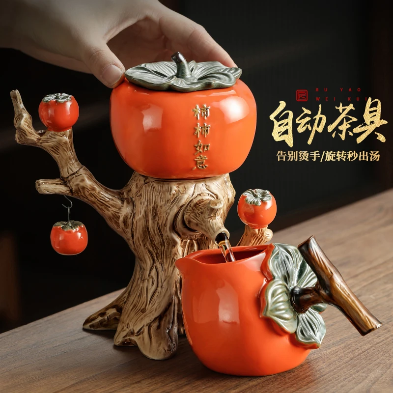 懒人自动茶具套装2024新款家用柿柿如意泡茶神器功夫喝茶杯泡茶壶
