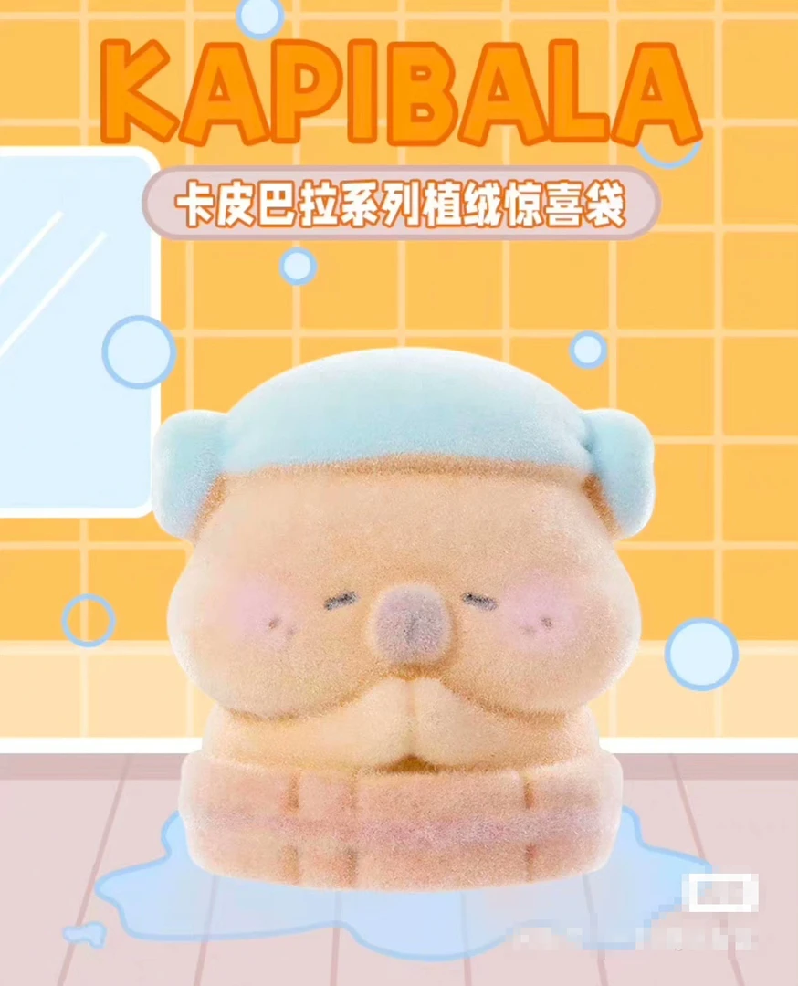 卡皮巴拉植绒萌粒系列