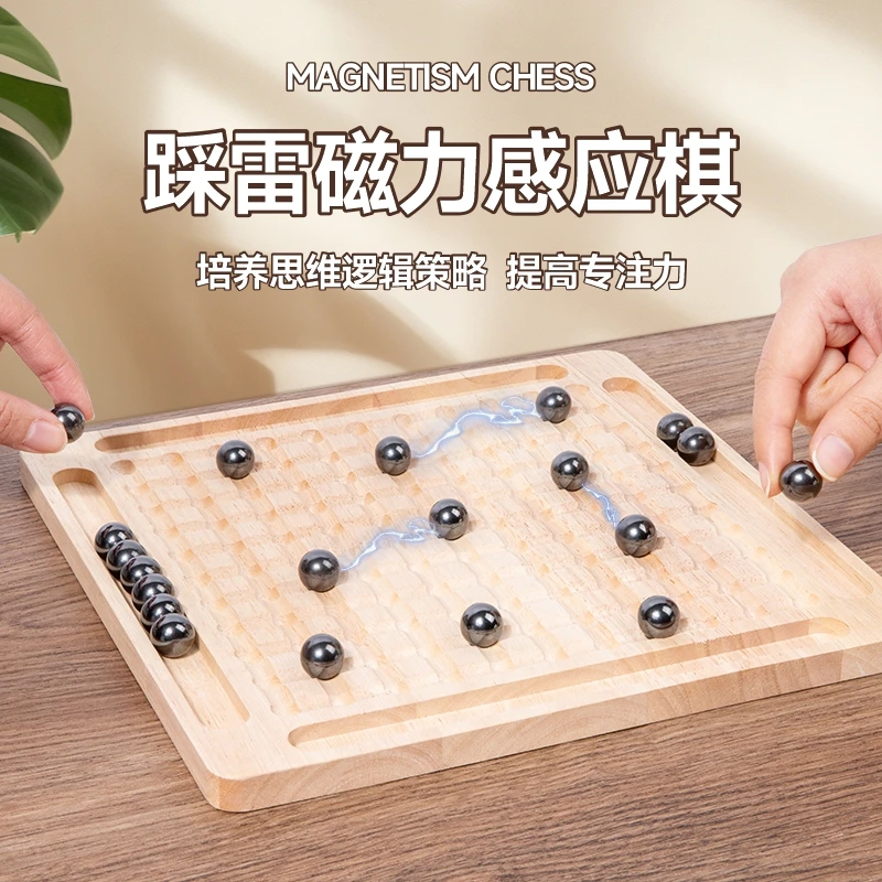 磁力感应棋儿童童年对战桌游趣味亲子互动专注力训练玩具竞技游戏