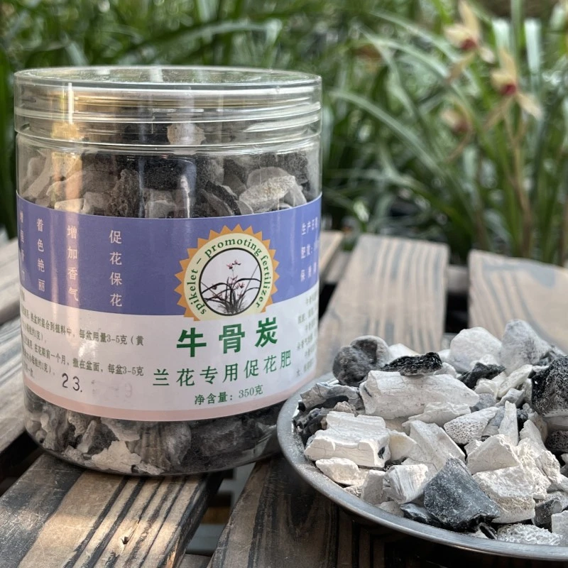 【兰花小讲堂】骨碳粉黄牛骨炭兰花肥料磷肥补磷促开花肥性温和