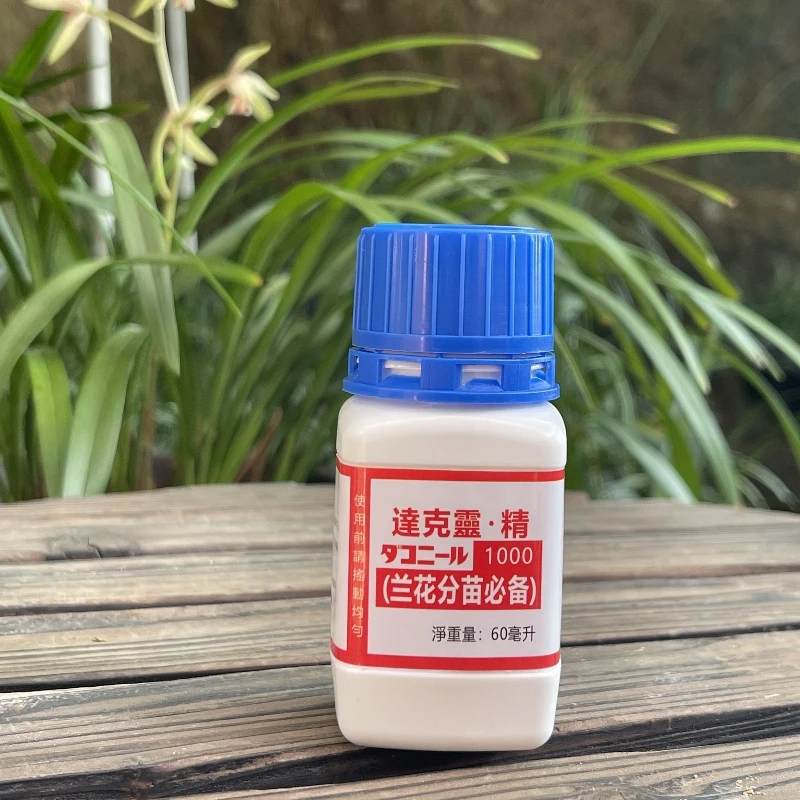 达克灵精 兰花分苗常备品 可涂抹可喷叶可灌根 兰花养护 园艺资材