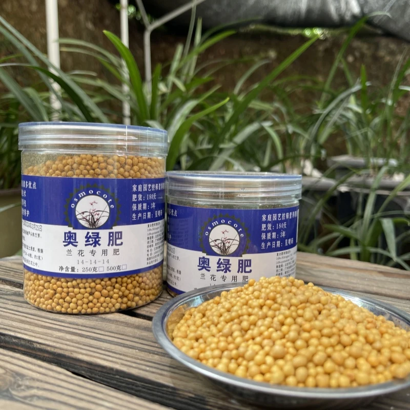 奥绿肥 兰花专用包膜缓释肥 促发芽促开花促生根缓慢释放1盆1小勺