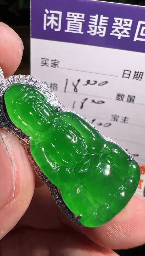 【闪购商品】翡翠颈饰18K金镶嵌翡翠回流