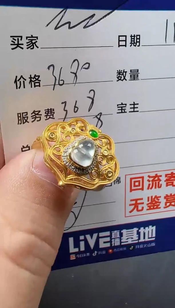 【闪购商品】翡翠戒指18K金镶嵌翡翠回流