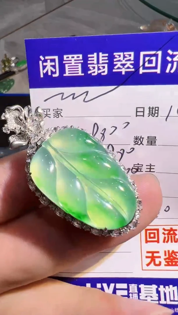 【闪购商品】翡翠颈饰18K金镶嵌翡翠回流