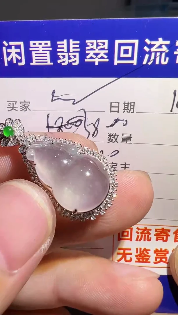 【闪购商品】翡翠颈饰18K金镶嵌翡翠回流