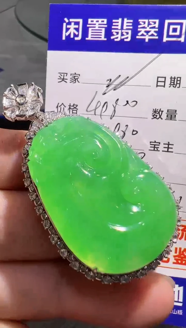【闪购商品】翡翠颈饰18K金镶嵌翡翠回流