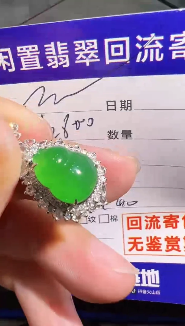 【闪购商品】翡翠颈饰18K金镶嵌翡翠回流