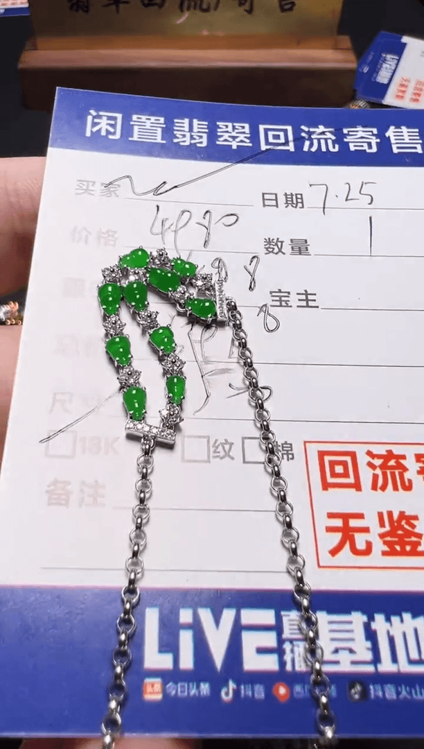 【闪购商品】翡翠手链18K金镶嵌翡翠回流