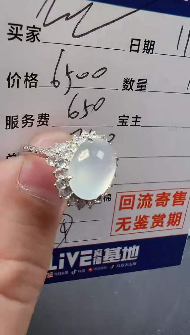 【闪购商品】翡翠戒指18K金镶嵌翡翠回流