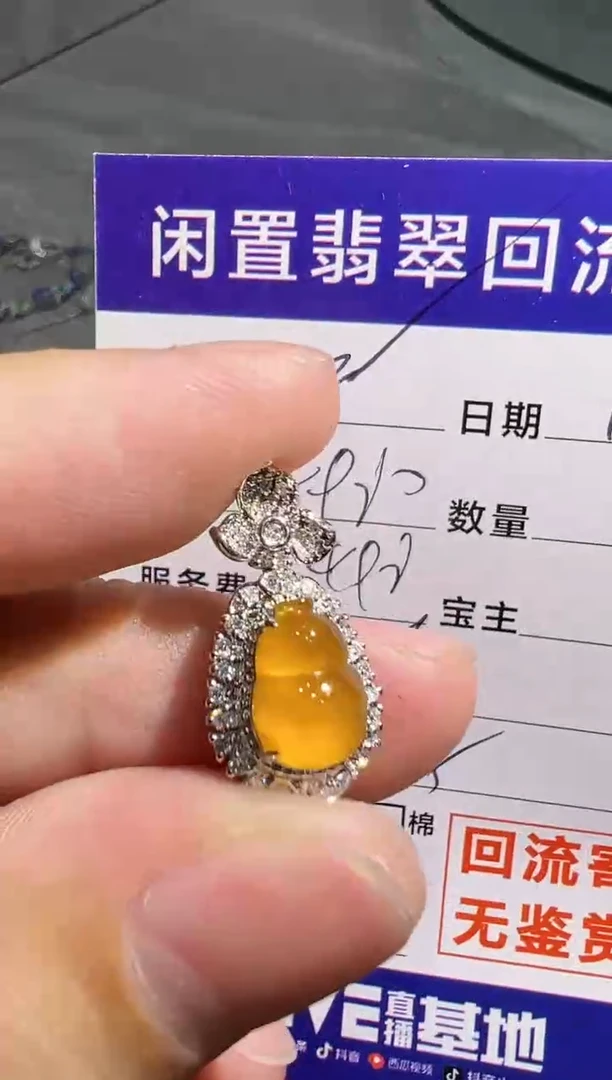 【闪购商品】翡翠颈饰18K金镶嵌翡翠回流