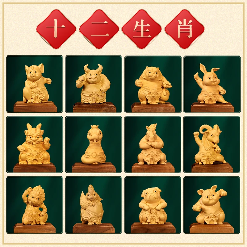 十二生肖摆件非遗手工黄杨木雕送礼一套客厅博古架摆件车摆件牛气