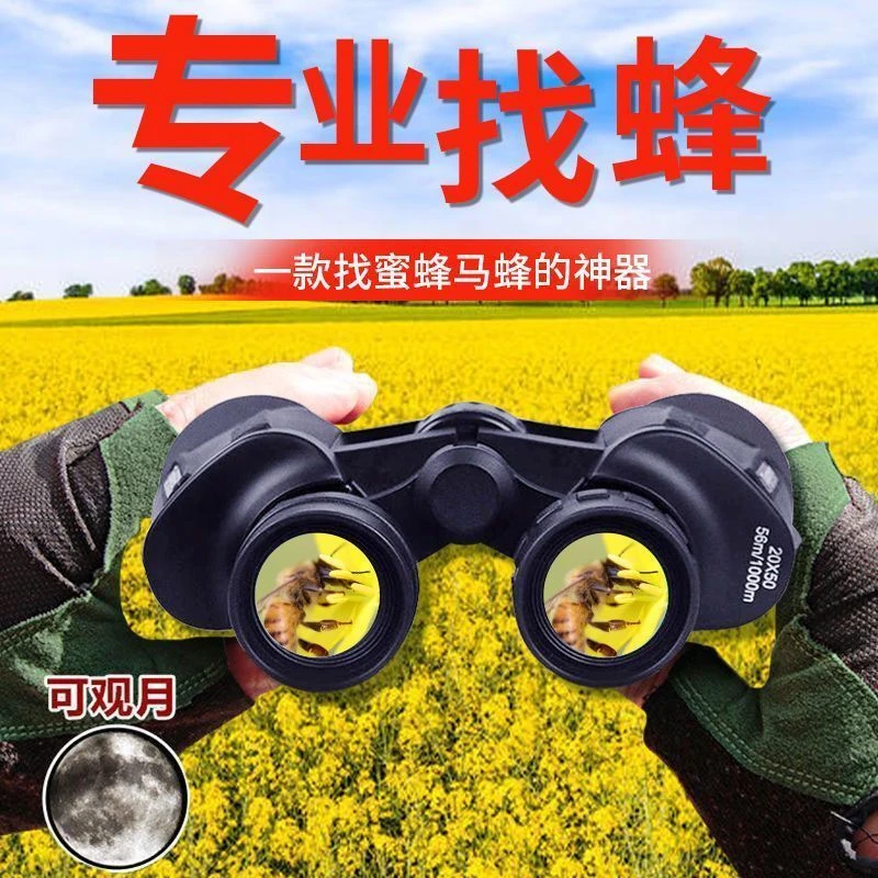 八倍瞄准镜穿墙高倍双筒望远镜超高清倍夜视军工日夜两用找蜜蜂