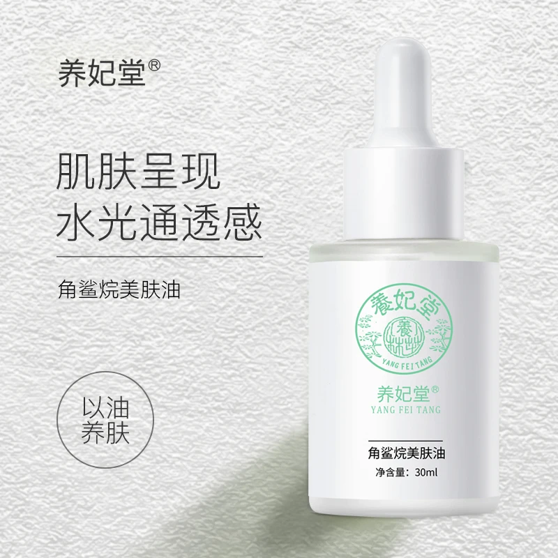 角鲨烷美肤油 修护干燥暗沉泛红角鲨烷强韧屏障重塑稳定健康屏障