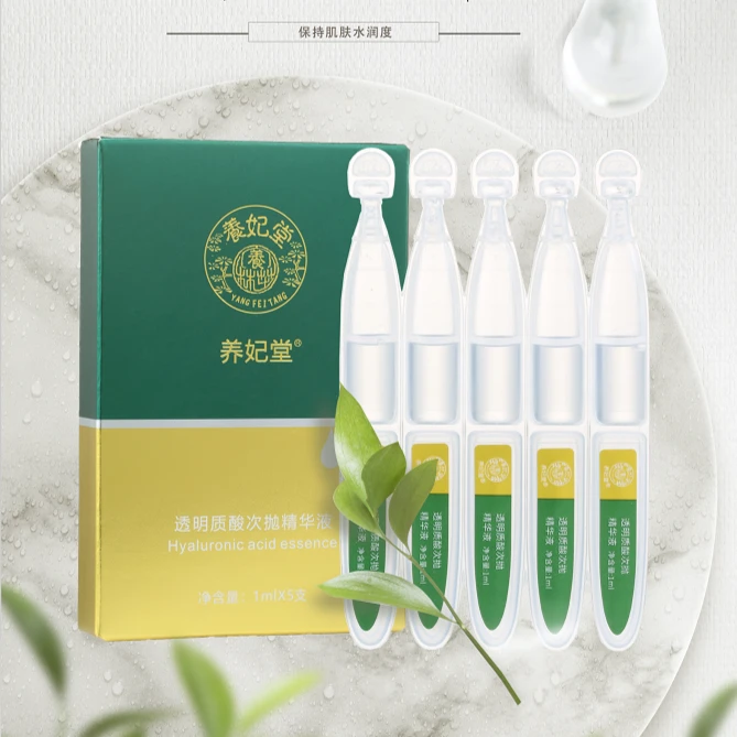 透明质酸次抛精华液