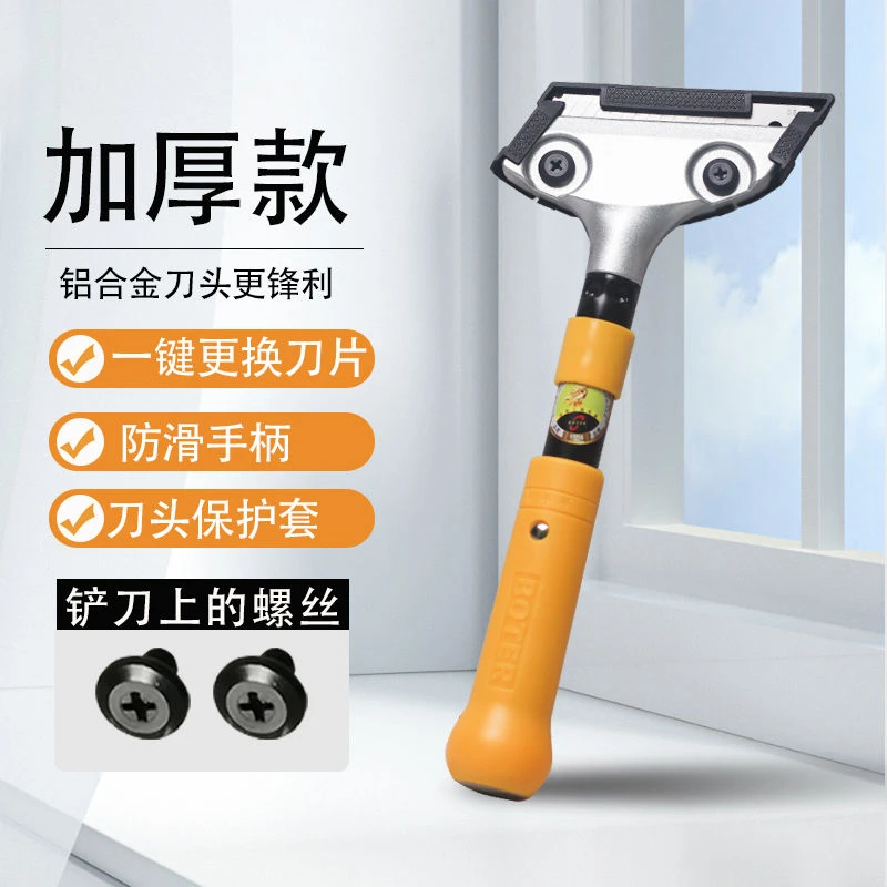 波特重型清洁铲刀角度美缝工具去污清洁耐用加厚瓷砖清缝神器适用