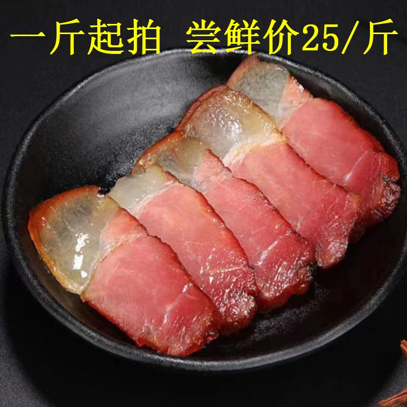 后腿腊肉柴火烟熏园尾肉坐墩肉屁股肉恩施腊肉正宗特产土猪农家猪