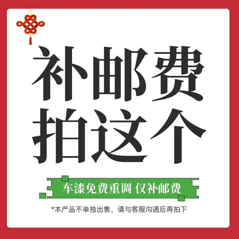 【98】运费快递费补差价拍这个汽车划痕剐蹭漏底漆修复自喷漆