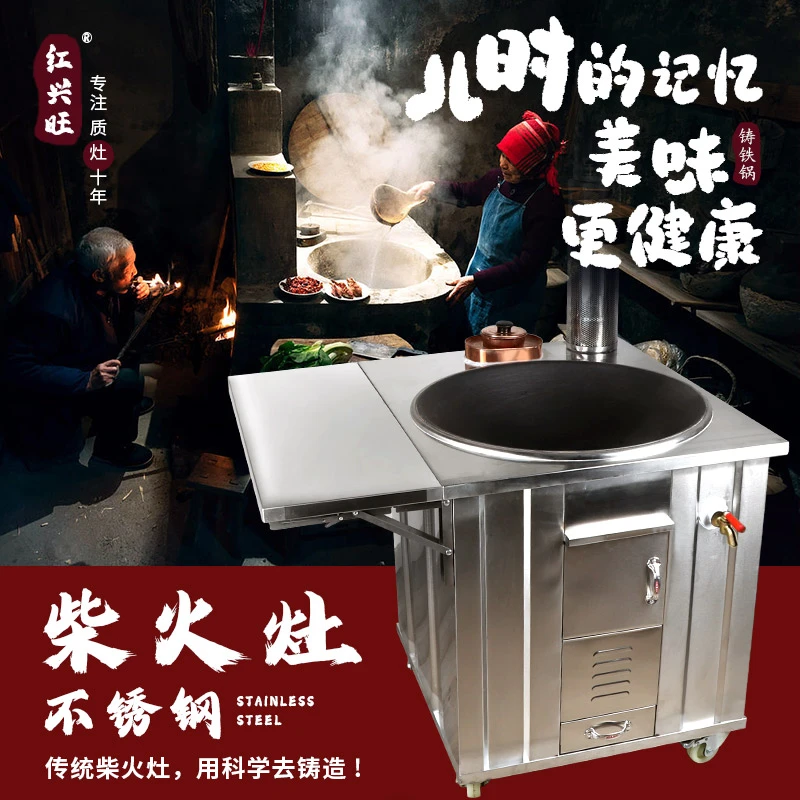 省柴灶大锅饭新农村户外可移动铁锅柴火灶精品不锈钢无烟家庭聚餐