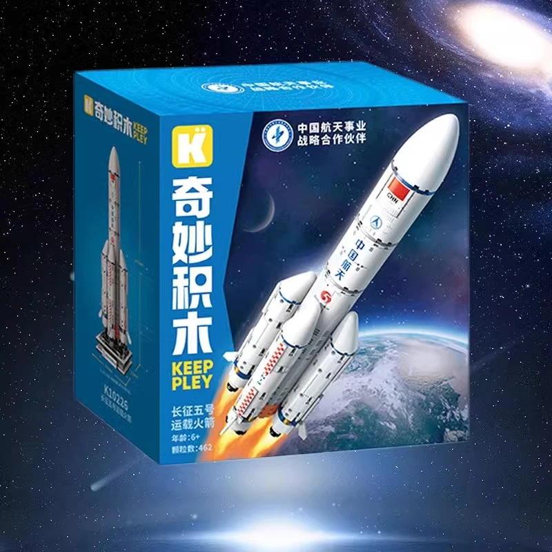 keeppley国玩中国长征五号运载火箭太空间站积木航天男孩拼装玩具