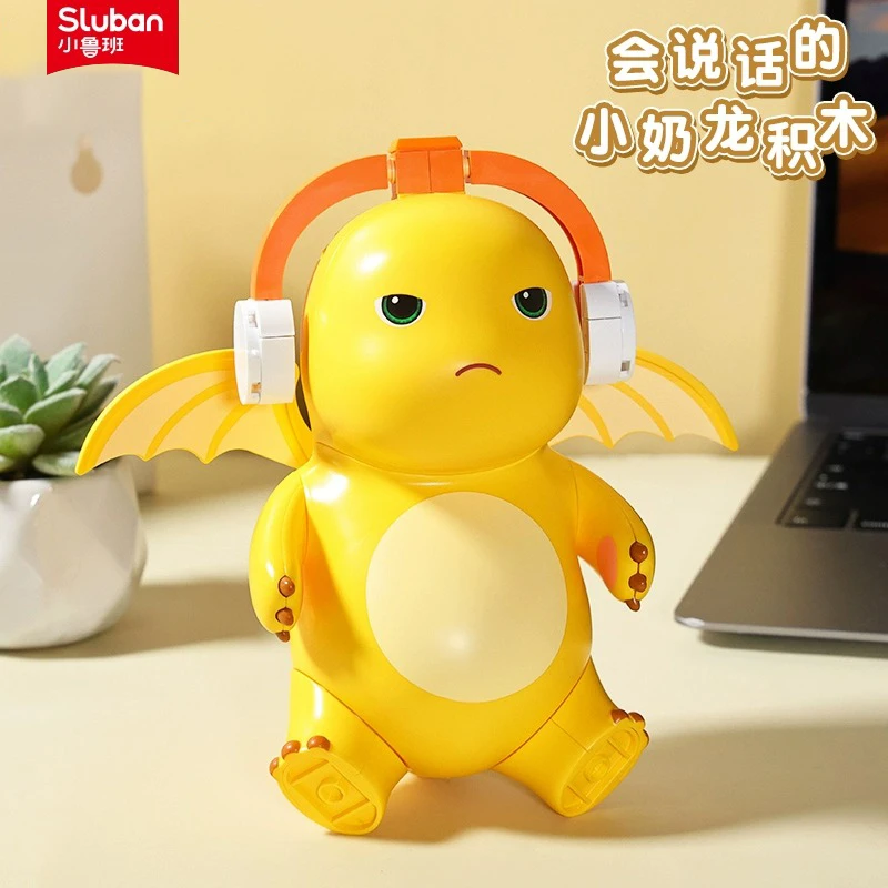 小鲁班会说话的奶龙积木拼装公仔挂件玩偶潮玩摆件儿童益智玩具