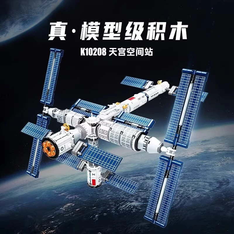 keeppley中国航天空间站模型拼装积木益智玩具男孩女孩生日礼物