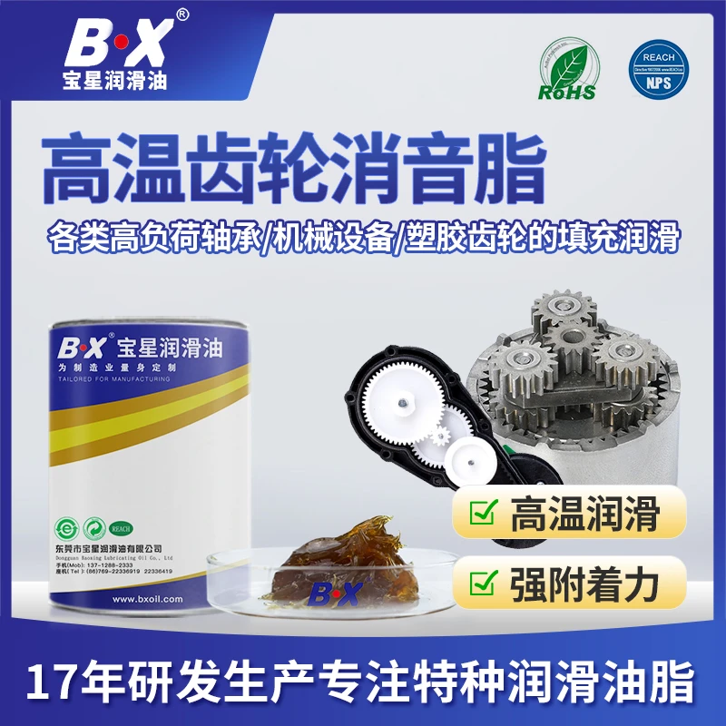 东莞塑胶齿轮润滑脂现货消音降噪锂基脂防锈润滑脂抗压齿轮润滑脂
