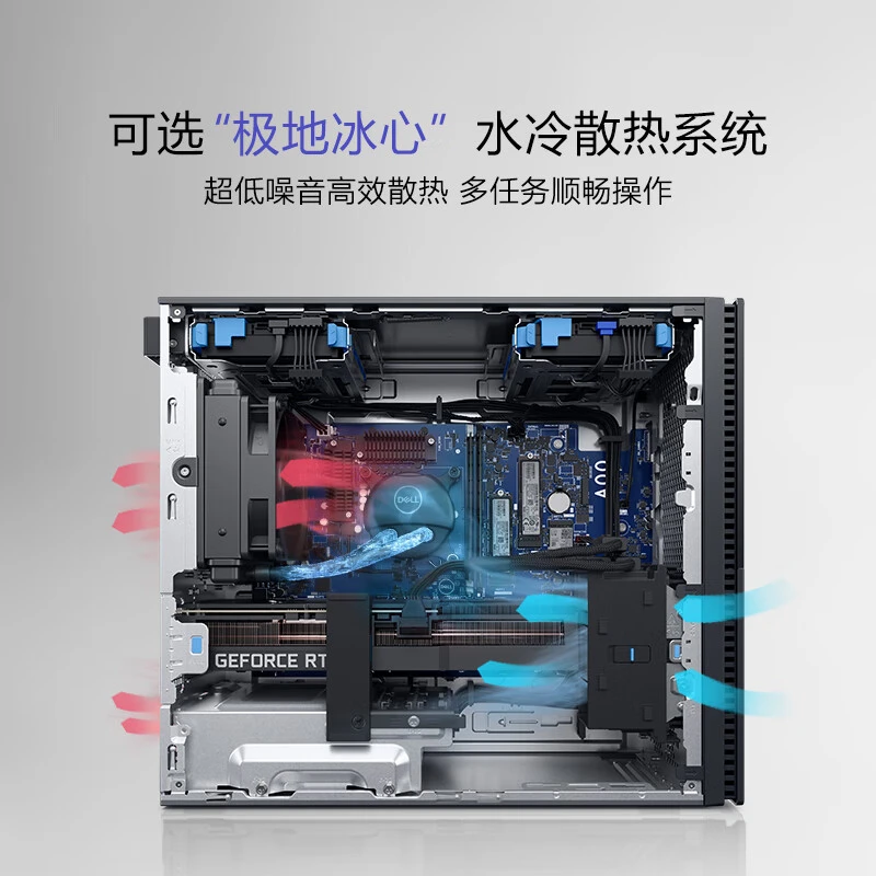 Dell/戴尔XPS 8960高端电竞游戏设计台式主机 3A大作渲染建模商用