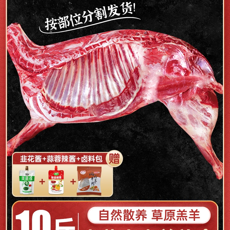 内蒙古羊肉新鲜现杀半只羊10斤羔羊肋排冷冻羊蝎子火锅食材礼盒