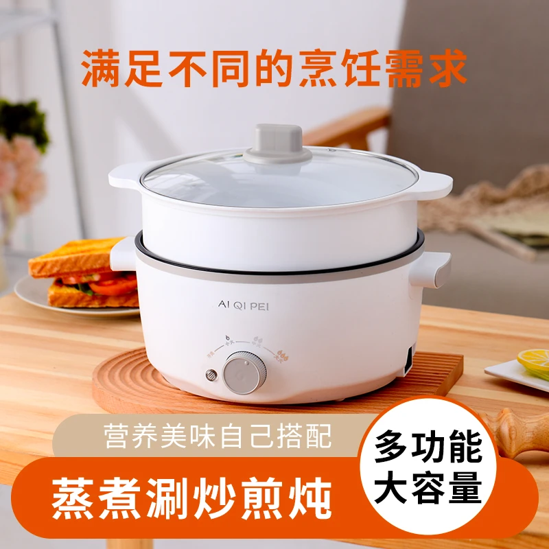 新光多功能电热火锅一体式料理锅