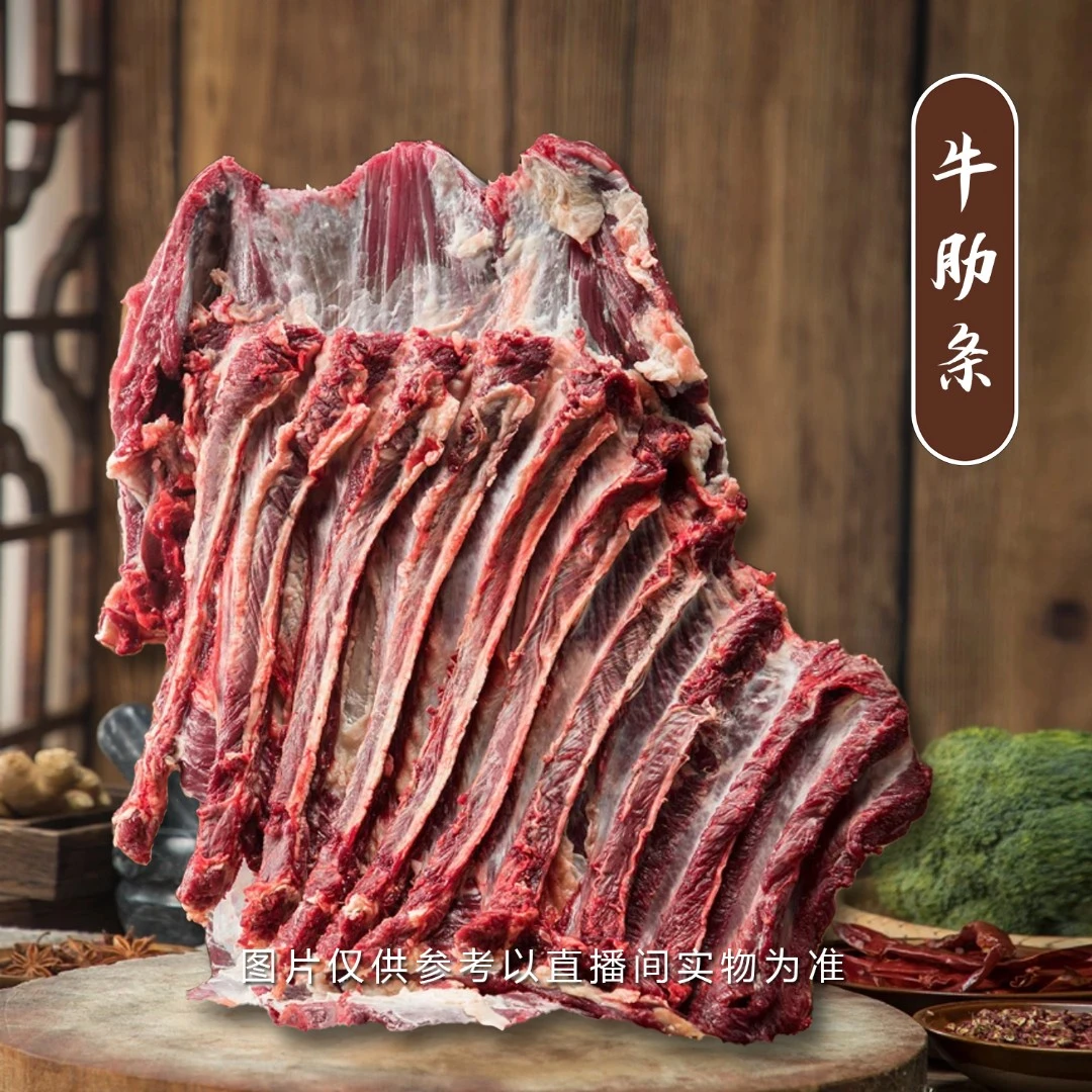 安徽水牛 牛肋条 肥瘦相间红烧清炖烧烤鲜嫩