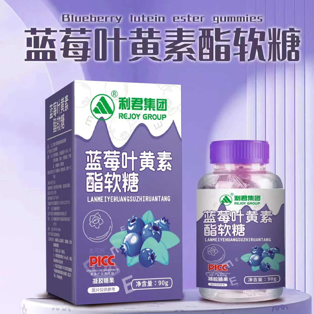 利君集团蓝莓叶黄素酯软糖【主播推荐】