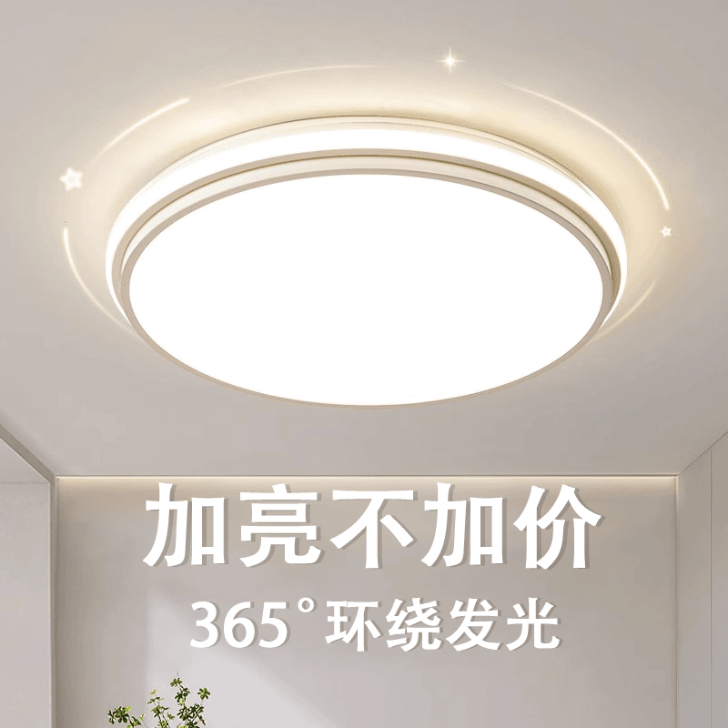 卧室灯2024年新款房间灯灯具现代简约大气led吸顶灯超亮网红爆款