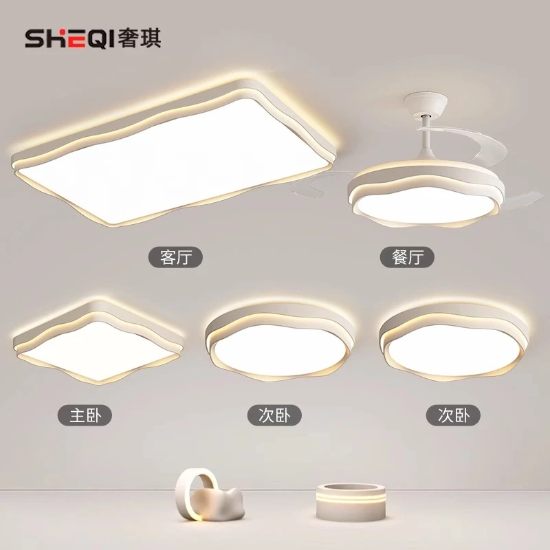 客厅灯吸顶灯简约大气奶油风卧室房间客厅灯现代简约中山灯具套餐