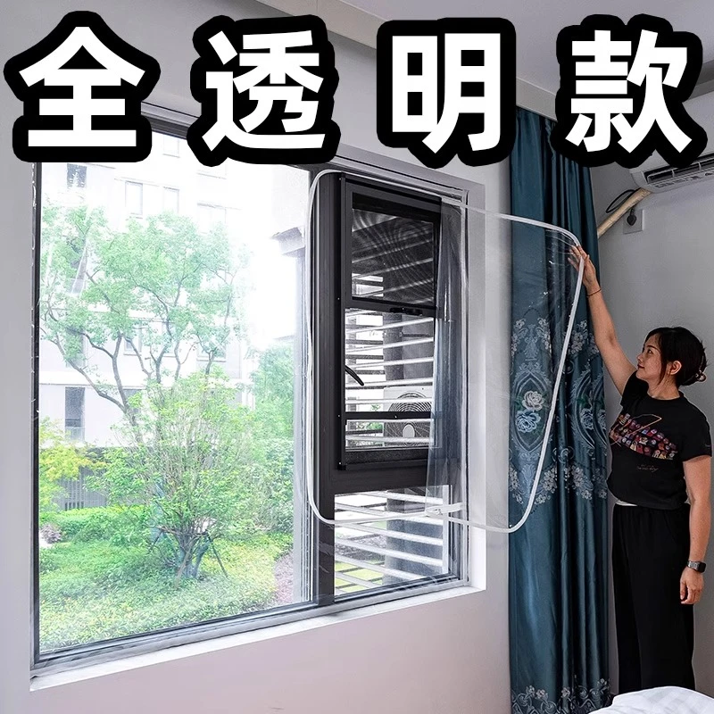 【透明拉链定制】冬季窗户密封保温膜隐形窗帘防风帘使用漏风透明膜