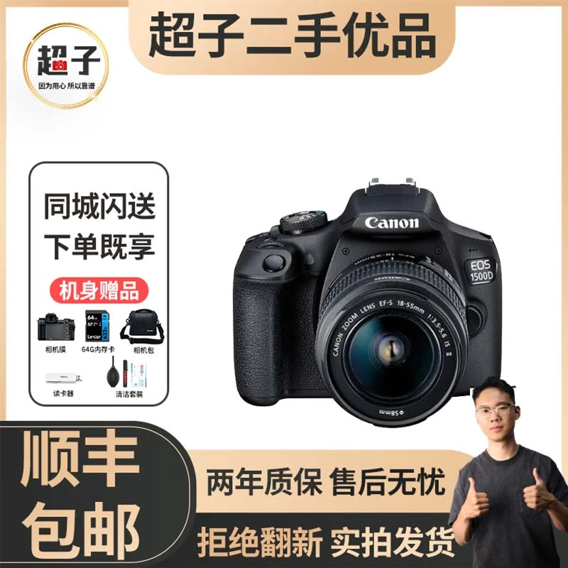99新 Canon/佳能 佳能1200D 1500D 新手入门学生高画质单反相机
